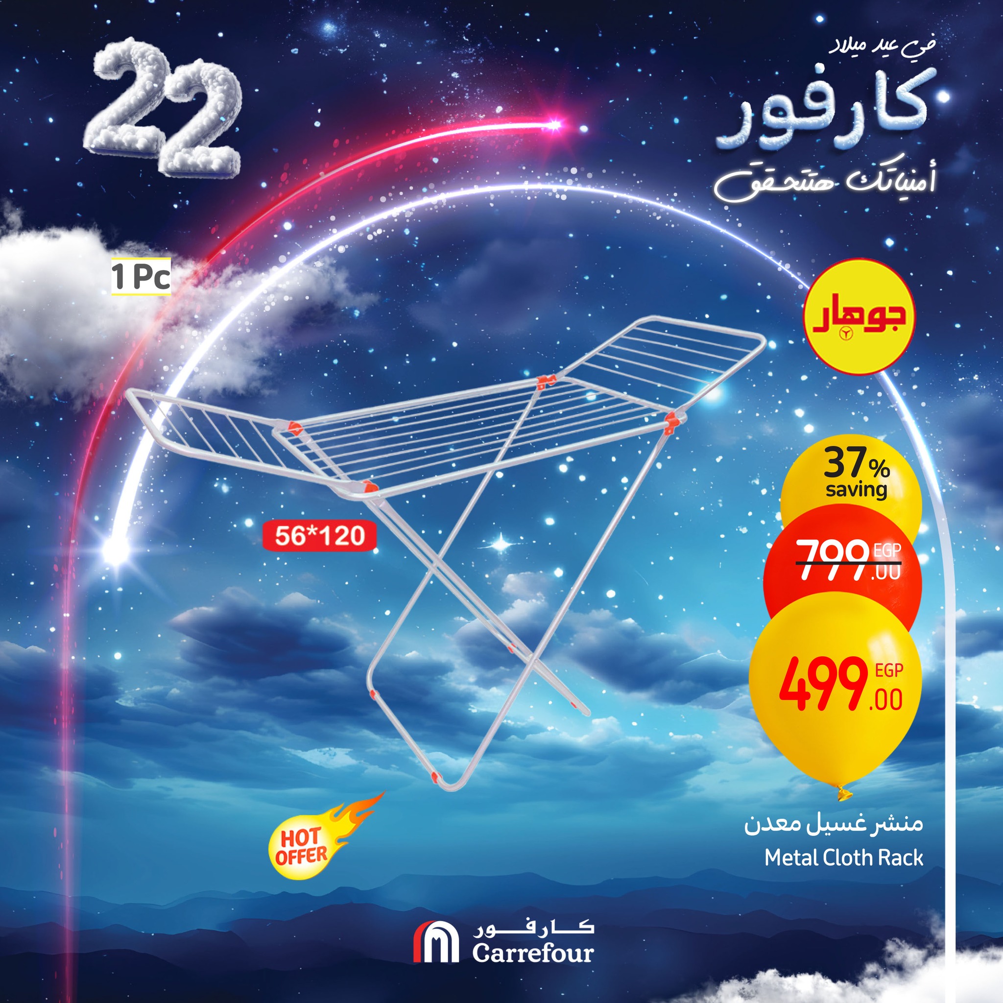 carrefour offers from 9jan to 12jan 2025 عروض كارفور من 9 يناير حتى 12 يناير 2025 صفحة رقم 24